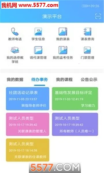 ������2026�ٷ����°汾v2.0.30 ��׿���ͼ1