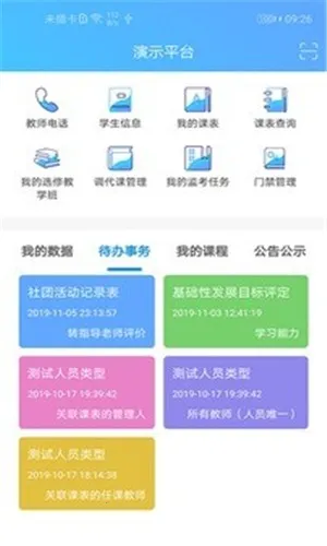 ������2026�ٷ����°汾v2.0.30 ��׿���ͼ2