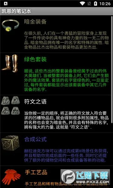 �����ıʼǱ�(������Ϸ����)v5.1 ��׿���ͼ1
