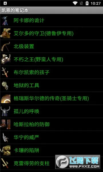 �����ıʼǱ�(������Ϸ����)v5.1 ��׿���ͼ0