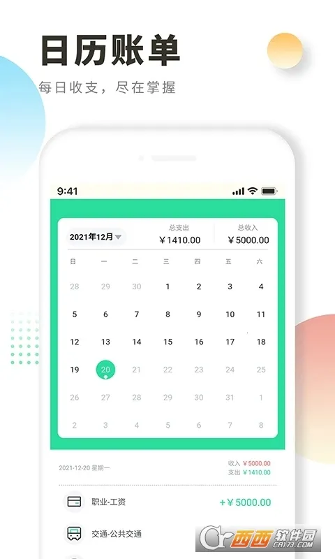 ÿ�ռ���2026�ٷ�����v1.0.0 ��Ѱ��ͼ2