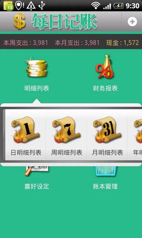 ÿ�ռ���2026�ٷ�����v1.0.0 ��Ѱ��ͼ1