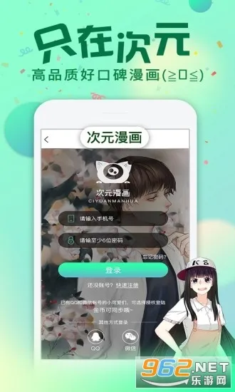 ��Ԫ����2026���ذ�װv1.0.1 �ٷ������ͼ1