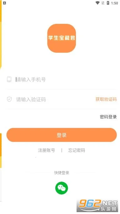 ѧ�����ؾ�(ѧ����ְƽ̨)v1.2.0 �ֻ����ͼ0