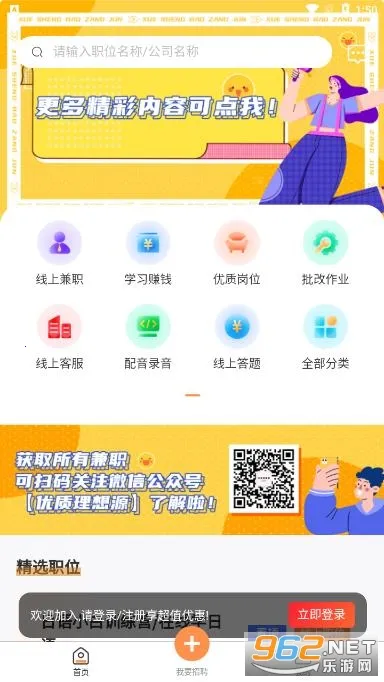 ѧ�����ؾ�(ѧ����ְƽ̨)v1.2.0 �ֻ����ͼ2