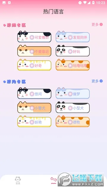è�����Է���(���﹵ͨ����)v1.0.1 ��Ѱ��ͼ2
