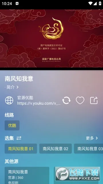 ��Ӱ��Ƶ2026���ذ�װv7.9.000 �ֻ����ͼ1
