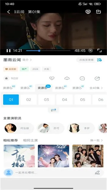��Ӱ��Ƶ2026���ذ�װv7.9.000 �ֻ����ͼ3