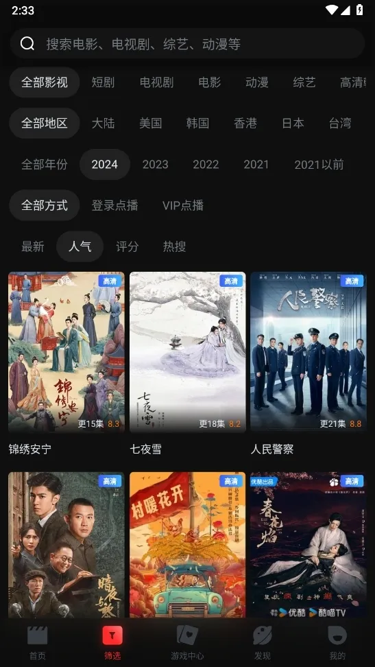 һ��Ӱ��(Ӱ�Ӳ�������)v1.3.9 ��׿���ͼ1