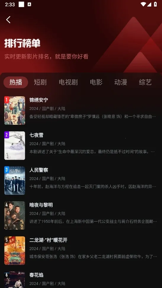 һ��Ӱ��(Ӱ�Ӳ�������)v1.3.9 ��׿���ͼ2