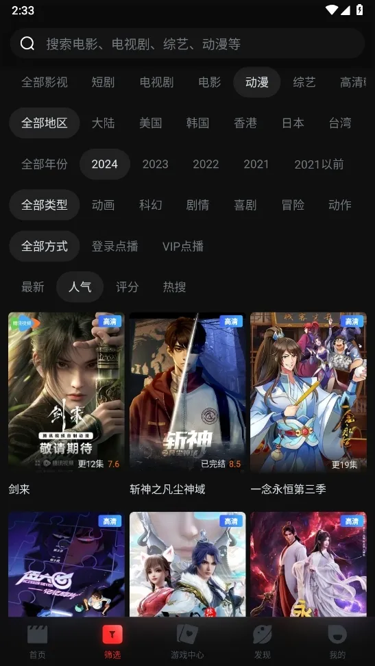 һ��Ӱ��(Ӱ�Ӳ�������)v1.3.9 ��׿���ͼ3