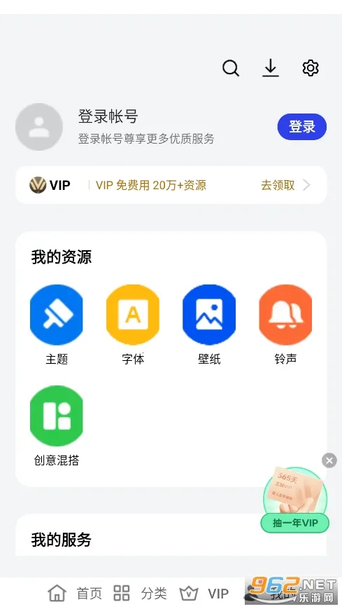 Theme Store2026�ٷ����°汾v9.1.0 ��Ѱ��ͼ1