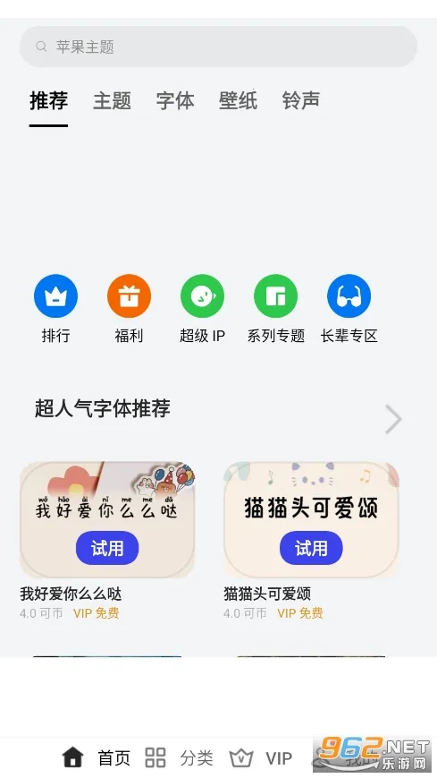 Theme Store2026�ٷ����°汾v9.1.0 ��Ѱ��ͼ3