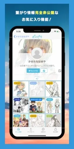 poipiku2026���°汾v2.0.23.7 ��Ѱ��ͼ3