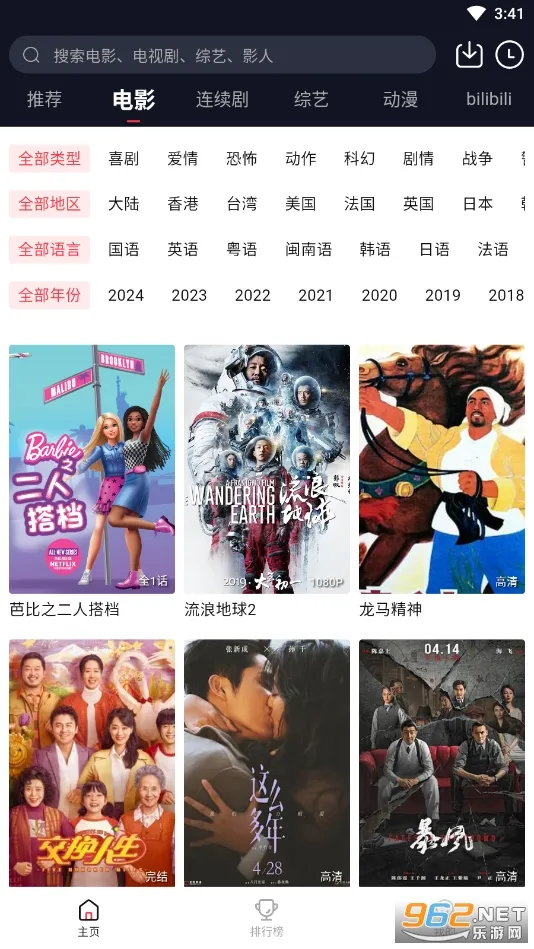 ����Ӱ��2026���°汾v1.0 ��Ѱ��ͼ0