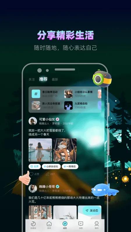 ����2026���°汾v4.9.2.1 �ֻ����ͼ2