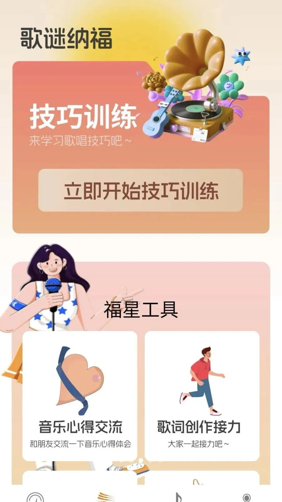 ���ո���(���ֻ���ƽ̨)v0.1.0.2 �ֻ����ͼ2