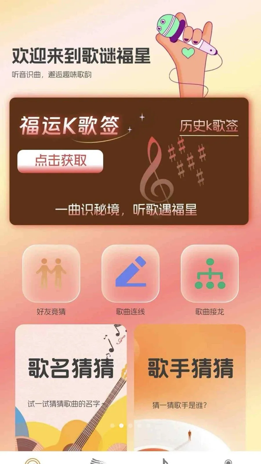 ���ո���(���ֻ���ƽ̨)v0.1.0.2 �ֻ����ͼ1