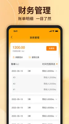 ��ʳ�����̼Ҷ�(�̼ҵ��̹���)v1.6.6 �ٷ������ͼ3