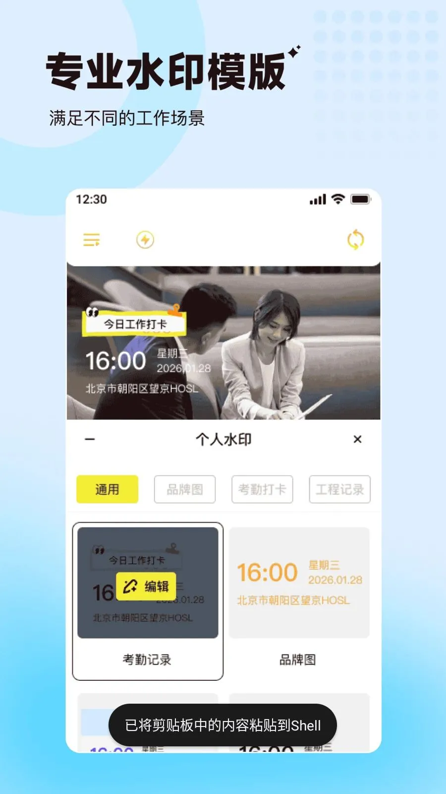 ���ˮӡ�����λ������(�ֳ���¼����)v1.0.0 �ٷ������ͼ3