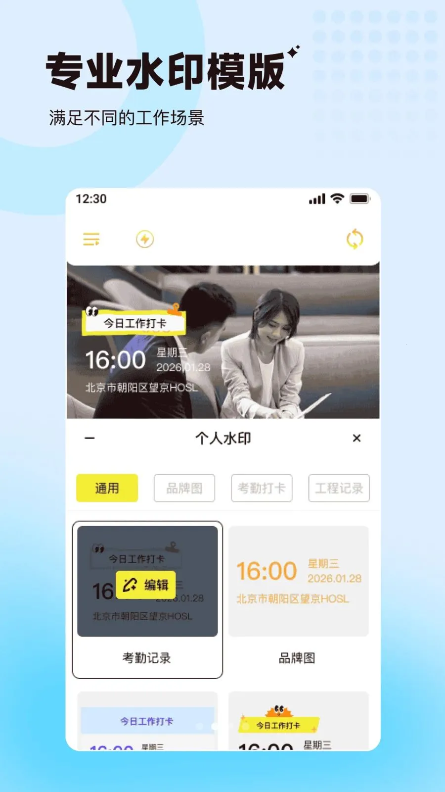 ���ˮӡ�����λ������(�ֳ���¼����)v1.0.0 �ٷ������ͼ1