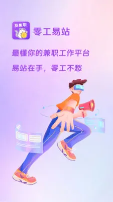 �㹤��վ�����ֻ���v1.4.0 ��Ѱ��ͼ2
