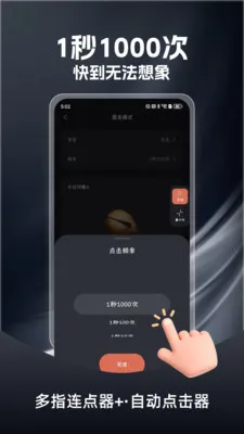 ��ָ������(��Ч����������)v1.0.3 �ٷ������ͼ2