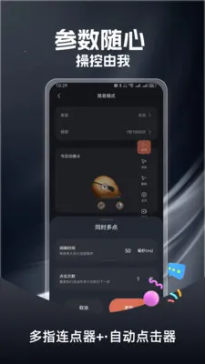 ��ָ������(��Ч����������)v1.0.3 �ٷ������ͼ1