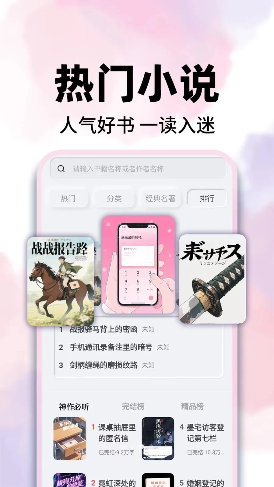 ����С˵����(���С˵�Ķ���)v1.0.6 �ֻ����ͼ2