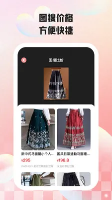 ���кü�(��Ʒ���ֹ���)v2.2.5 ��Ѱ��ͼ2