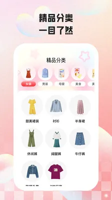 ���кü�(��Ʒ���ֹ���)v2.2.5 ��Ѱ��ͼ3