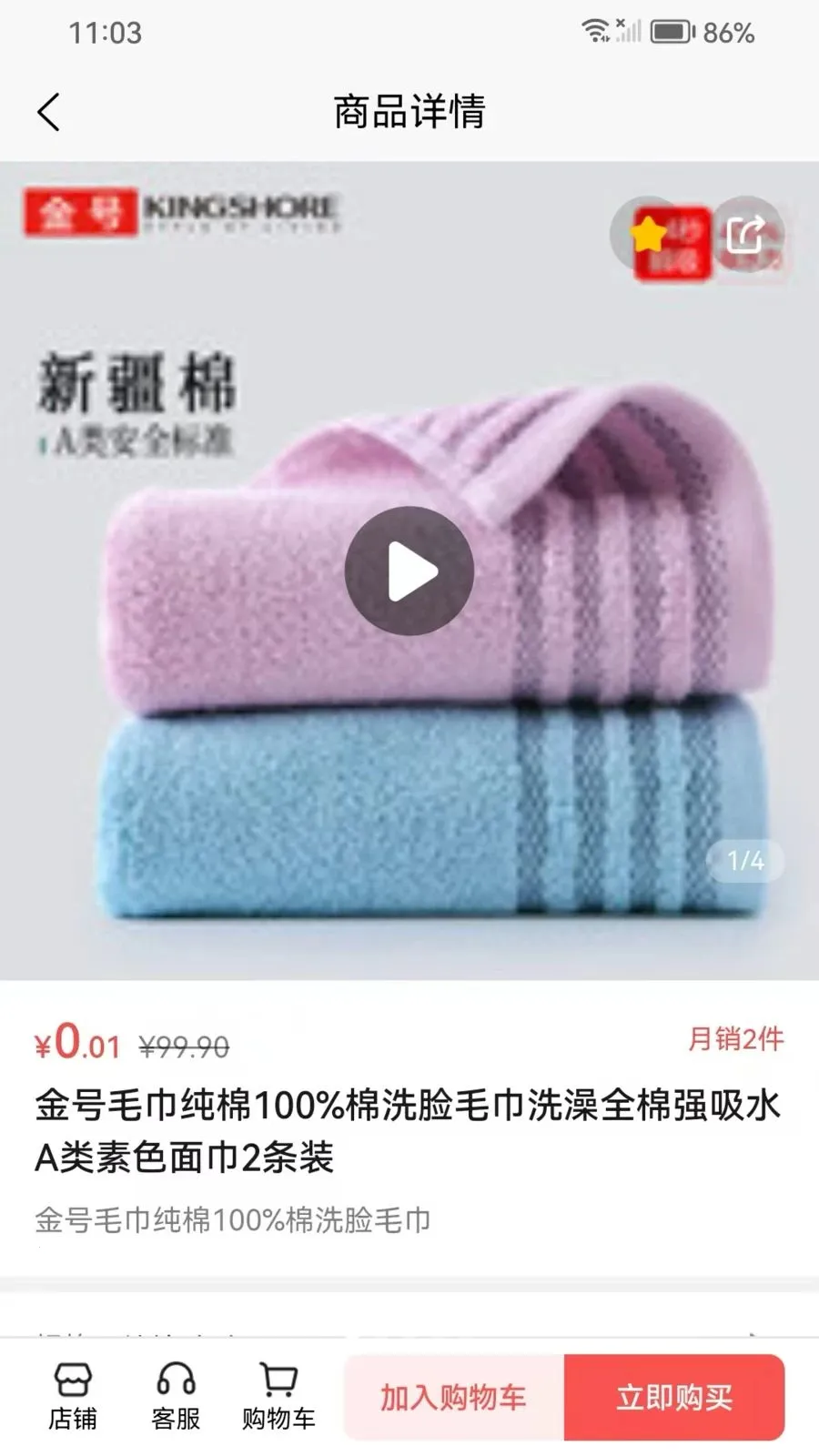 ��ҽ��(ֱӪ��Ʒƽ̨)v1.0.17 ��Ѱ��ͼ0