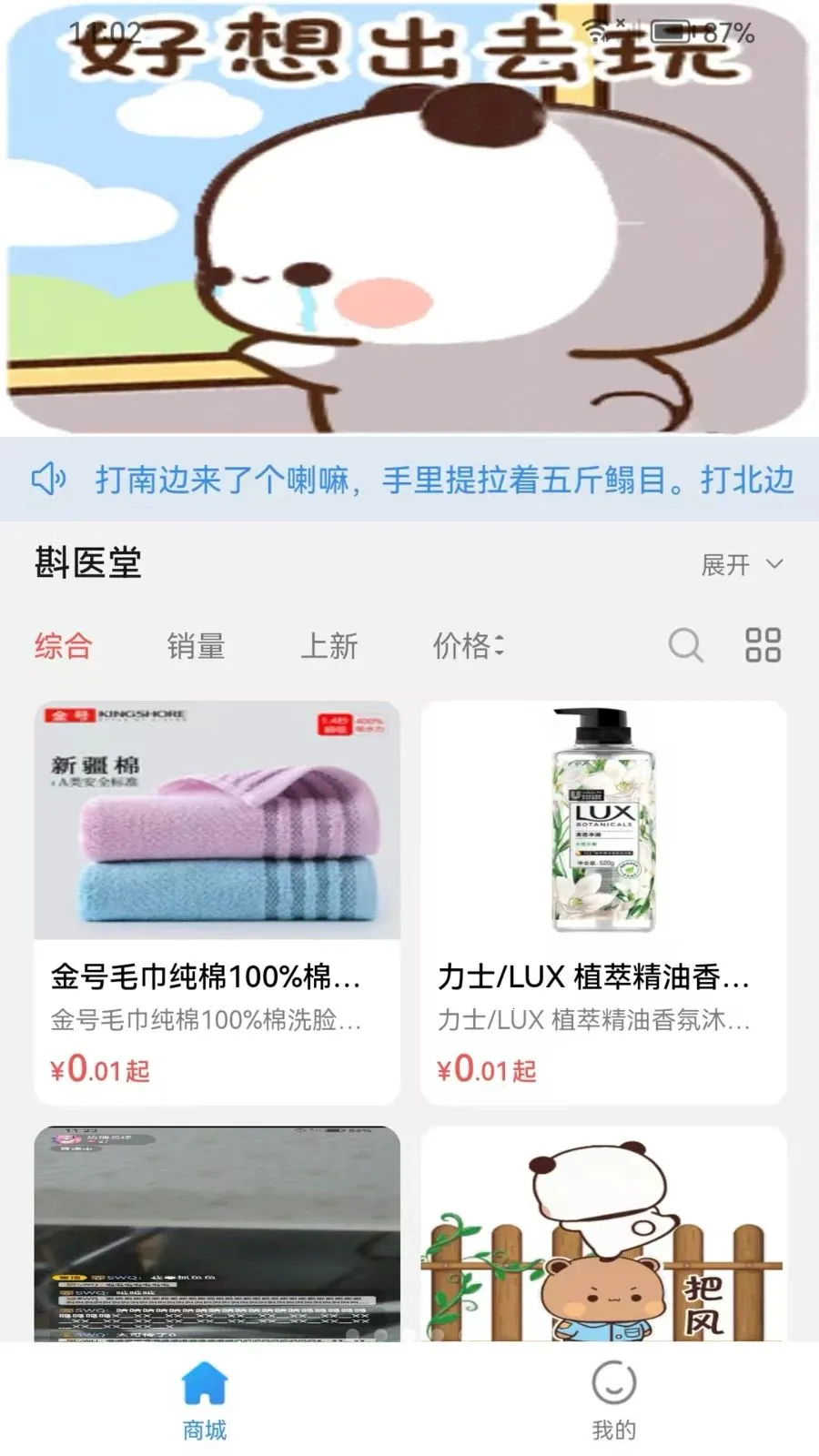 ��ҽ��(ֱӪ��Ʒƽ̨)v1.0.17 ��Ѱ��ͼ2