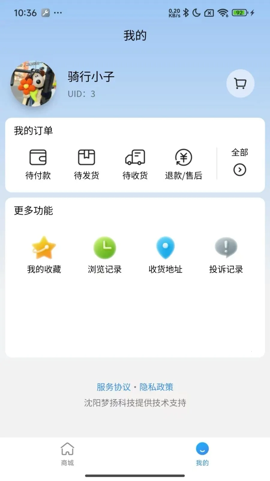 ��ҽ��(ֱӪ��Ʒƽ̨)v1.0.17 ��Ѱ��ͼ3