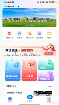 FUN����׿���ֻ���v1.0.8 �ٷ������ͼ3