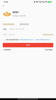��ɴ����׿���ֻ���V1.0.8 �ֻ����ͼ2