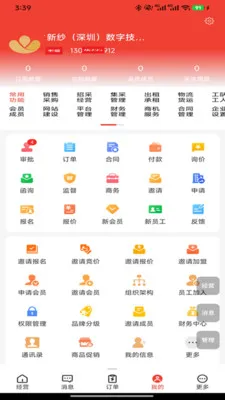 ��ɴ����׿���ֻ���V1.0.8 �ֻ����ͼ1