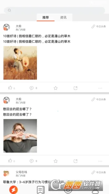 ��Ѷ(��ҵ��ʱͨѶ)v1.4.5 ��Ѱ��ͼ1