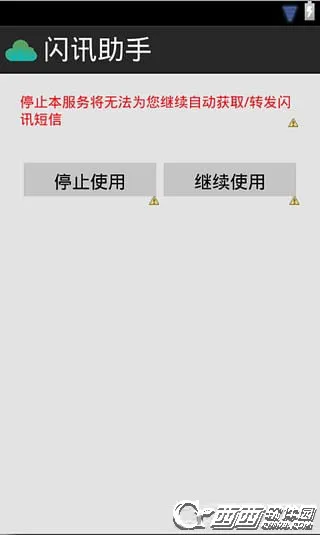 ��Ѷ(��ҵ��ʱͨѶ)v1.4.5 ��Ѱ��ͼ2