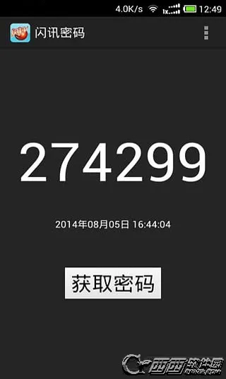 ��Ѷ(��ҵ��ʱͨѶ)v1.4.5 ��Ѱ��ͼ3