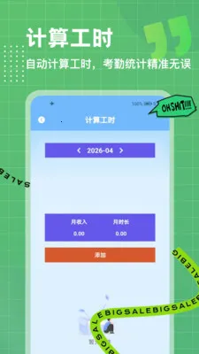 λ��ģ��(�칫���ڹ���)v1.0.4 �ٷ������ͼ3