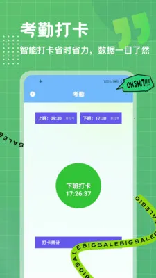 λ��ģ��(�칫���ڹ���)v1.0.4 �ٷ������ͼ2