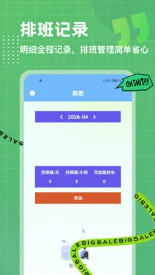λ��ģ��(�칫���ڹ���)v1.0.4 �ٷ������ͼ1