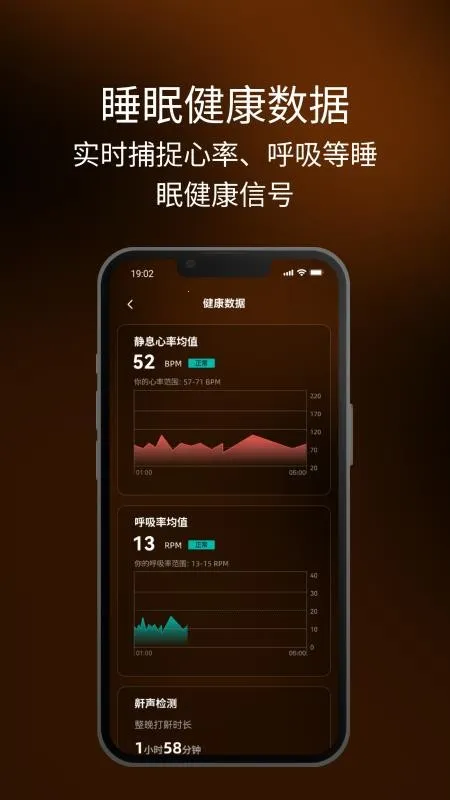 �߳�˯��(�ǻ�˯�߹���)v1.0.29 ��Ѱ��ͼ2
