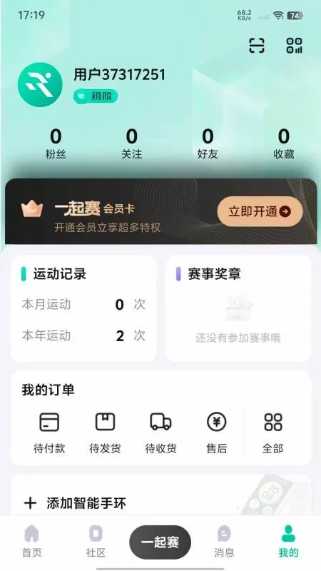 һ����(�˶�����ƽ̨)v1.3.5 ��׿���ͼ0