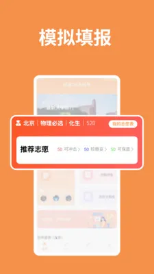 ����߿���Ϣƽ̨(�߿�־Ը�ƽ̨)v1.0.0 �ٷ������ͼ1