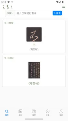 ����֮�鷨�ֵ�(�鷨ѧϰ����)v1.15 ��Ѱ��ͼ1