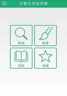 ����֮�鷨�ֵ�(�鷨ѧϰ����)v1.15 ��Ѱ��ͼ0