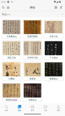 ����֮�鷨�ֵ�(�鷨ѧϰ����)v1.15 ��Ѱ��ͼ3