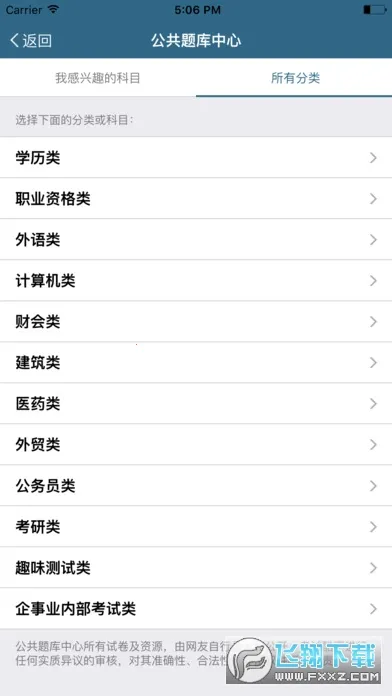 ���Կ�(���߿���ƽ̨)v1.0.1 �ٷ������ͼ0